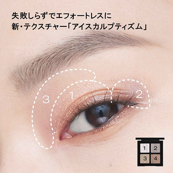 shu uemura Eye Sculpt (Frosty Lilac)