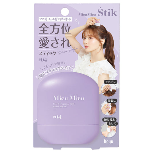 S-stick N, #04, 6g, Non-sticky. Non-flaky., Plume-parfum