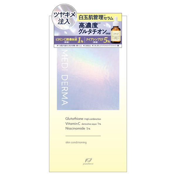 Mediderma Glutathione Toning Serum, 30ml