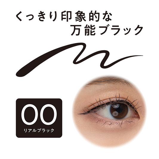 CEZANNE Ble Pita Liner (00 Real Black), 0.67ml