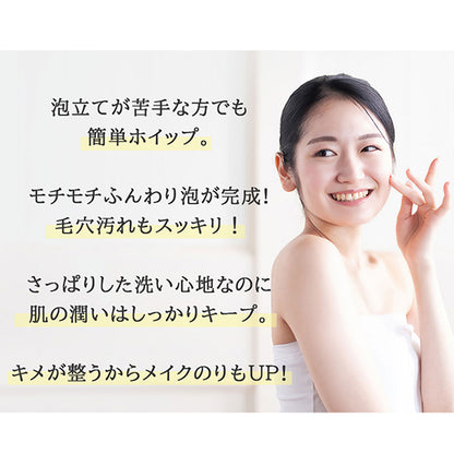 Japan Life Pharmaceutical JLP Clear Soap (with Foaming Net), 75g