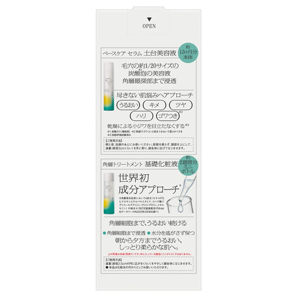 Sofina Foundation Serum & Toner Mini Set, 90g + 30ml (Ocean Energy)