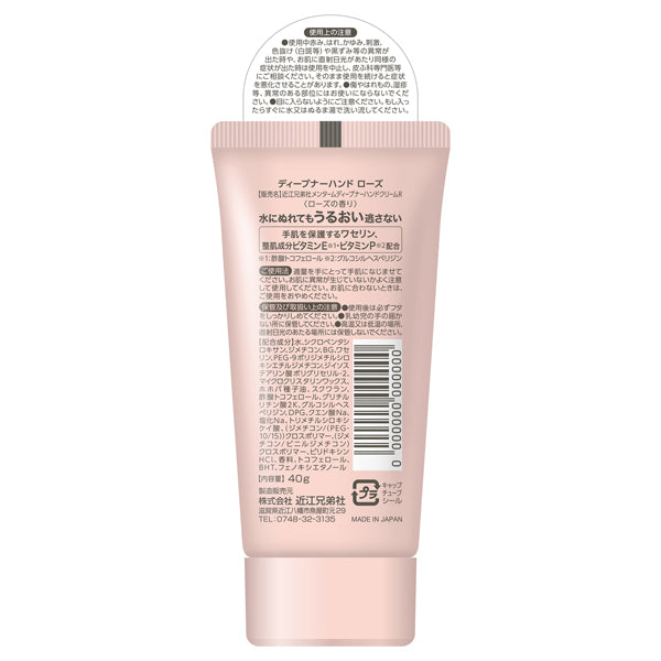 MENTURM Deepner Hand (Rose), 40g