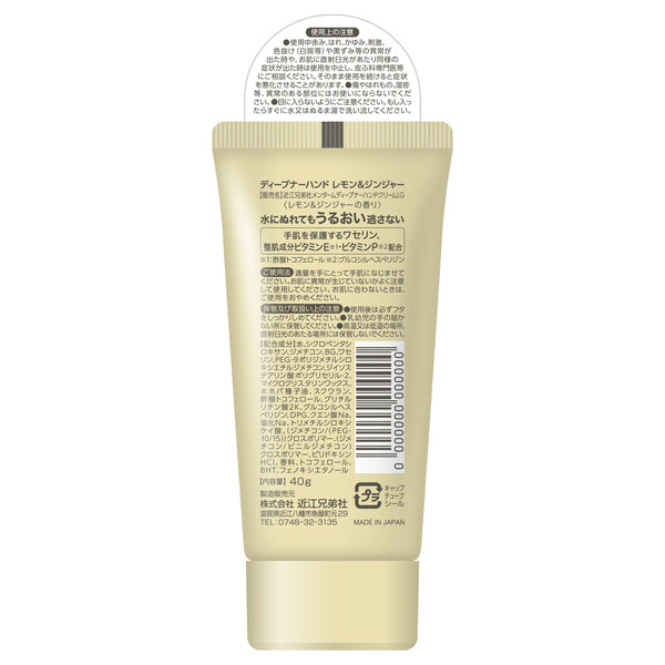 MENTURM Deepner Hand (Lemon & Ginger), 40g