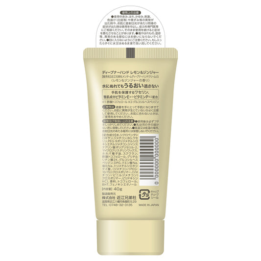 MENTURM Deepner Hand (Lemon & Ginger), 40g