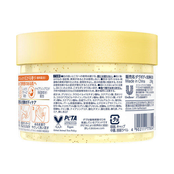 Dove Fluffy Creamy Scrub, 298g (Kinmokusei)
