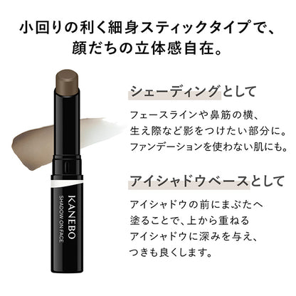 Kanebo Shadow On Face Set, 01 Gimmick Taupe, 2.5g, 0.5g x 2, 0.5g x 2