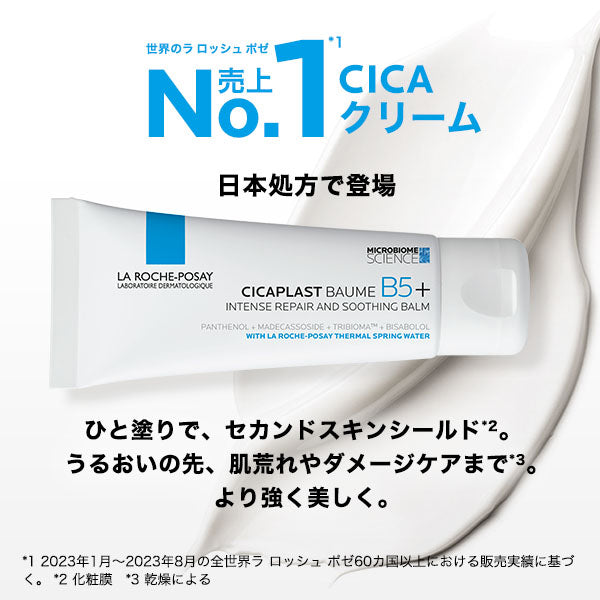 Cicaplast Repair Cream B5+ Large Moisturizing Cream, 100ml