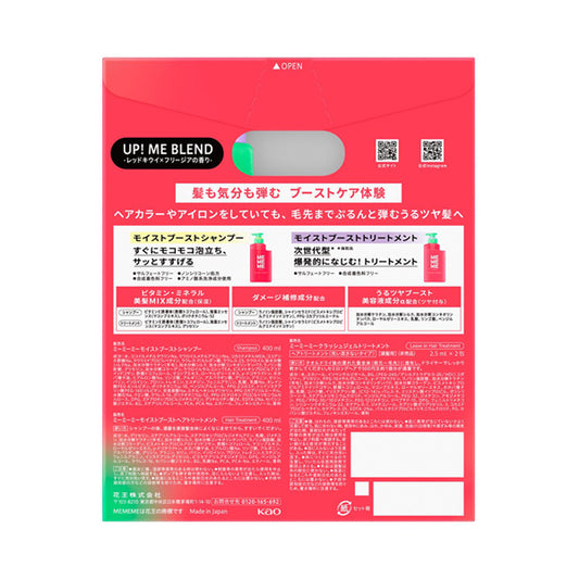 MEMEME Moist Boost Shampoo & Treatment Pump Pair Set (Red Kiwi & Freesia)