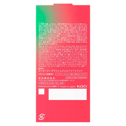 MEMEME Crush Gel Treatment (Blackberry & Freesia), 120ml