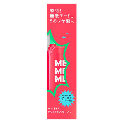 MEMEME Moist Boost Oil (Blackberry & Freesia), 60ml