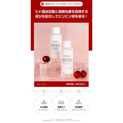 Acerola Dark Spot & Blemish Care Toner, 150ml