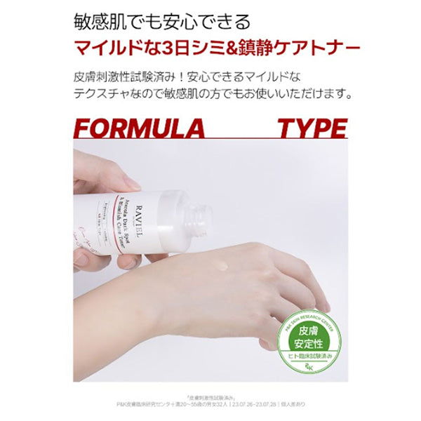 Acerola Dark Spot & Blemish Care Toner, 150ml