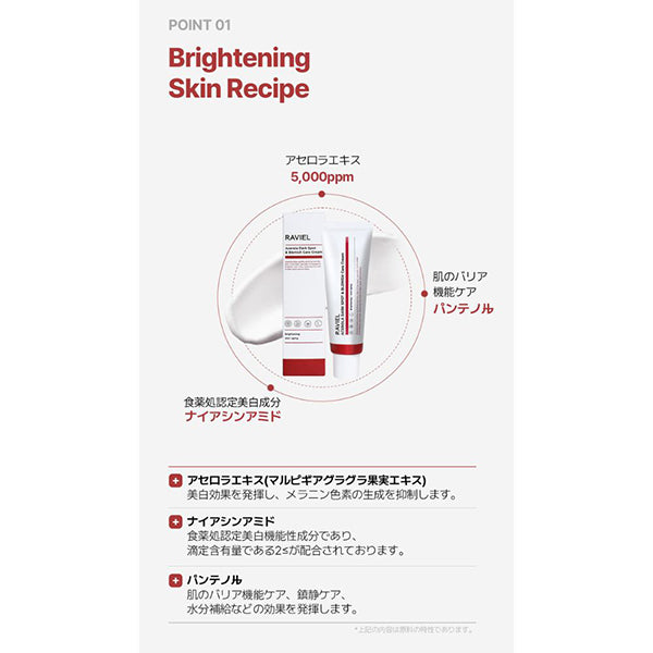 Acerola Dark Spot & Blemish Care Cream, 50ml