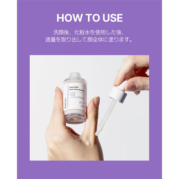Bakuchiol Mela-Free Serum, 30ml