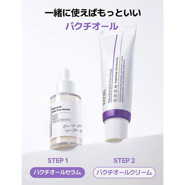 Bakuchiol Mela-Free Serum, 30ml
