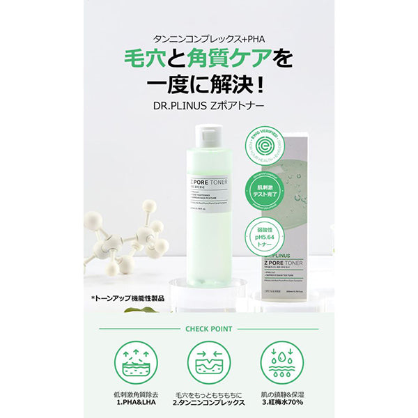 Pore ​​Toner, 200ml