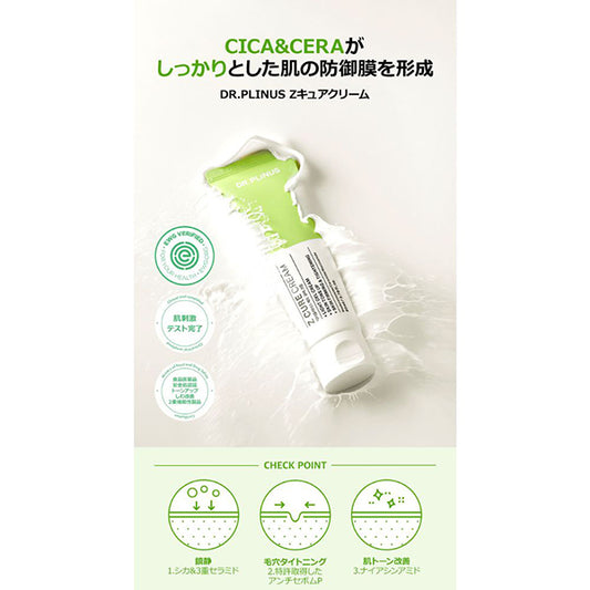 Zeitaku Birei Z Cure Cream, 80ml