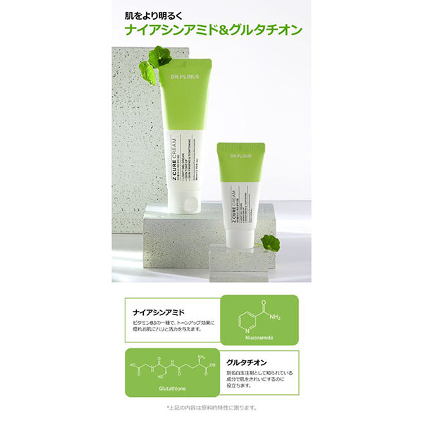 Zeitaku Birei Z Cure Cream, 80ml