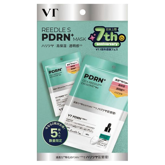 VT Riedle S PDRN+ Mask 5-piece set, 5 pieces