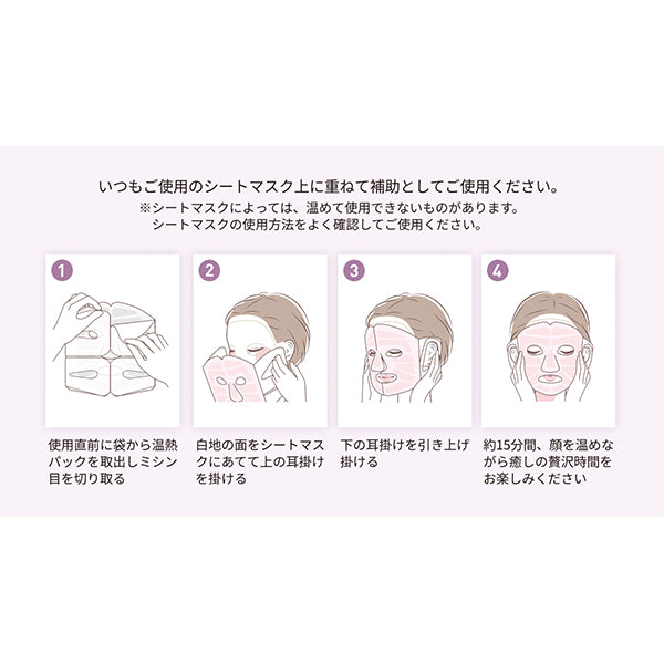 RelaxQ Hot Face Pack, 3 Sheets