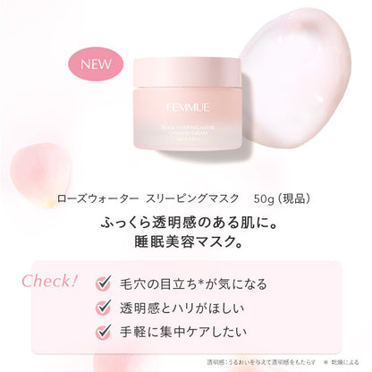 Blooming Rose Night Treatment Kit, 50g, 30ml