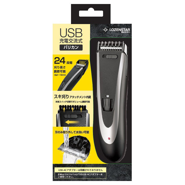 Lozonstar USB Rechargeable Hair Clipper