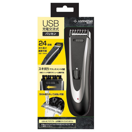 Lozonstar USB Rechargeable Hair Clipper