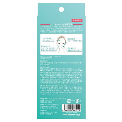 Today’s Cosme Zero Spot ApN, 0.8ml x 14