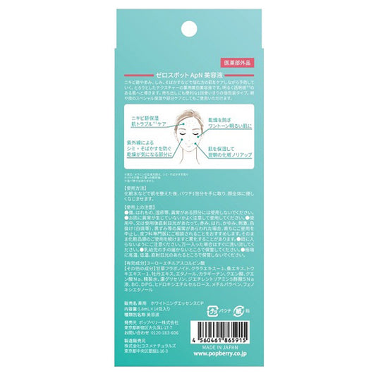 Today’s Cosme Zero Spot ApN, 0.8ml x 14
