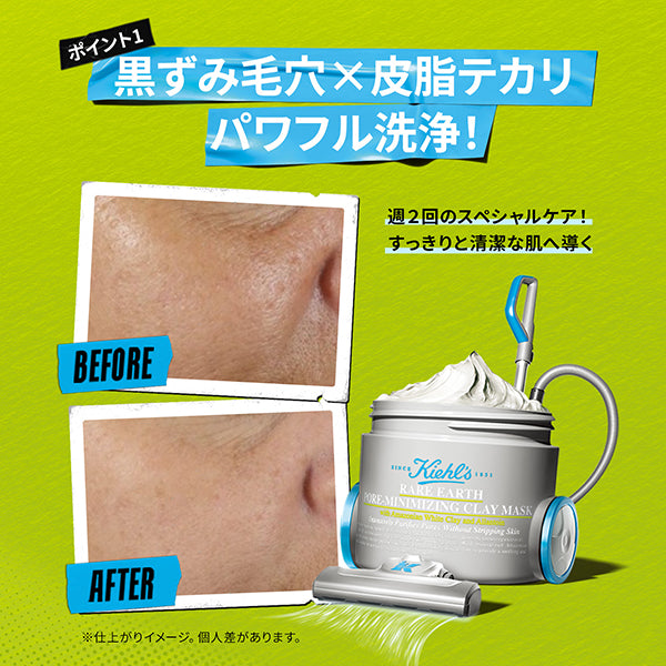 Kiehl's Rare Earth Mask, 125ml