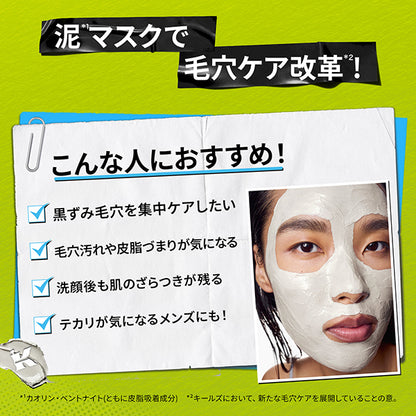 Kiehl’s Rare Earth Mask, 125ml