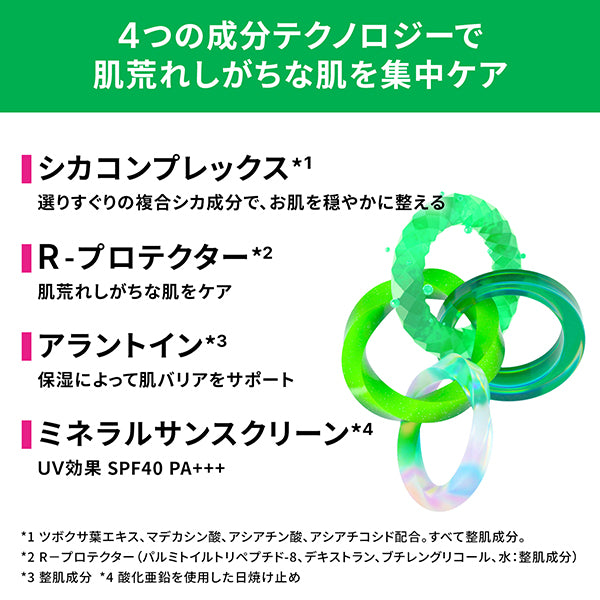 Dr.Jart+ Cicapair S CC Treatment, 15ml