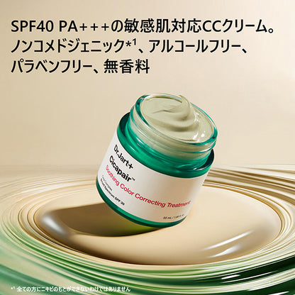 Dr.Jart+ Cicapair S CC Treatment, 15ml