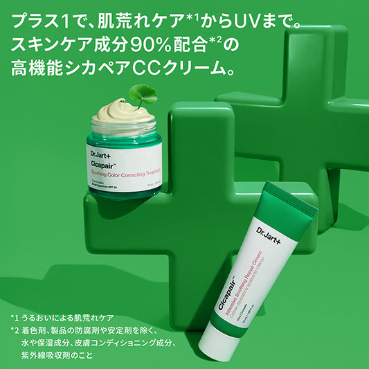 Dr.Jart+ Cicapair S CC Treatment, 55ml