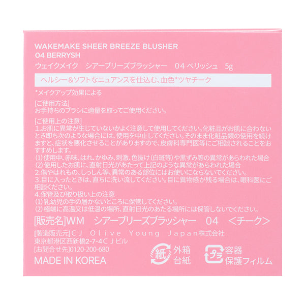 Sheer Breeze Blusher, 4, 5g