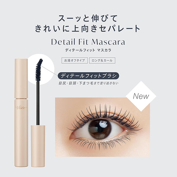 VISEE Detail Fit Mascara (02 Rose Brown)