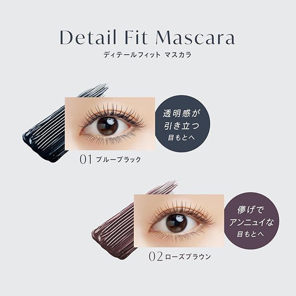 VISEE Detail Fit Mascara (02 Rose Brown)