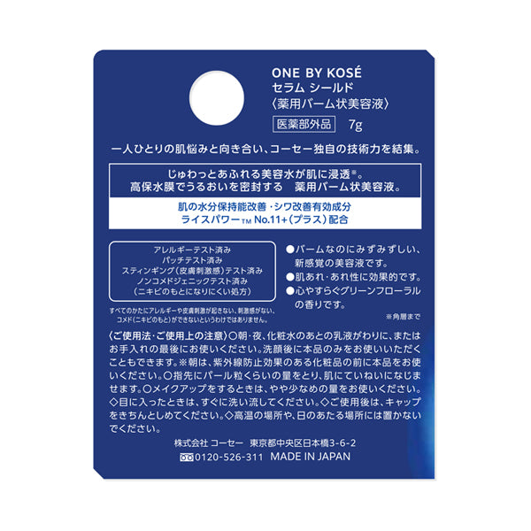 Serum Shield, 7g, Green Floral