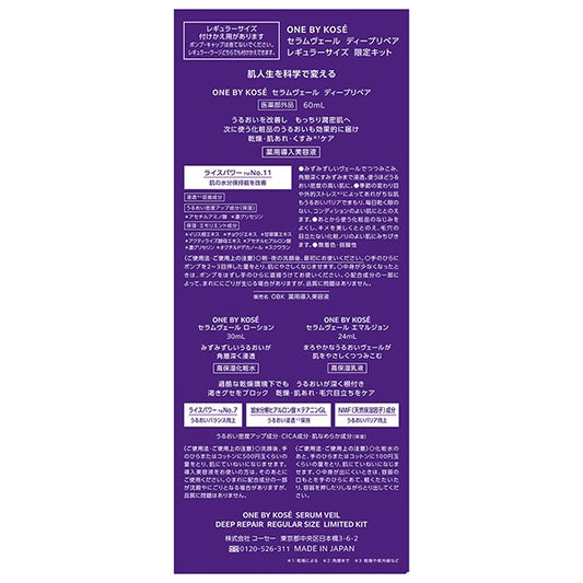 ONE BY KOSE Serum Veil Deep Repair Regular Size Limited Kit (Green Floral), 60ml, 30ml, 24ml