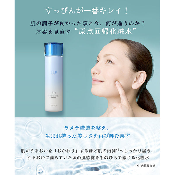 JLP Moisture Control Lotion, 150ml, Moisturizing