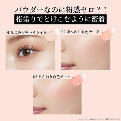 (Pre-order) Glow Skin Face Color, 03 Gently Complexion-Brightening Cheek, 3g
