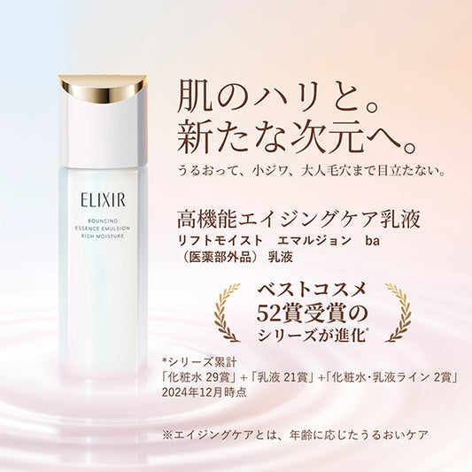 ELIXIR Lift Moist Emulsion ba Refill, 110ml (Moist)