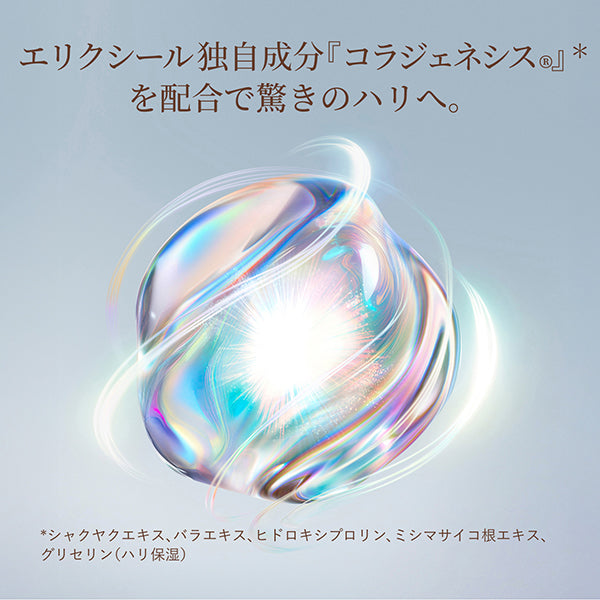 Lift Moist Emulsion ba, 130ml, Fresh, Relaxing aqua floral scent