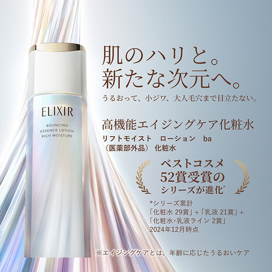ELIXIR Lift Moist Lotion ba Refill, 150ml (Fresh)