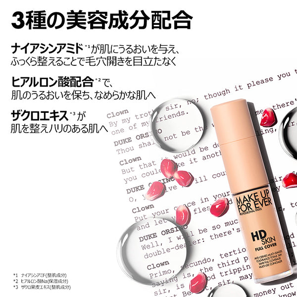 HD Skin Full Coverage Concealer, 4N68, 9ml