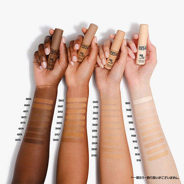 MAKE UP FOR EVER HD Skin Full Cover Concealer (2N22)