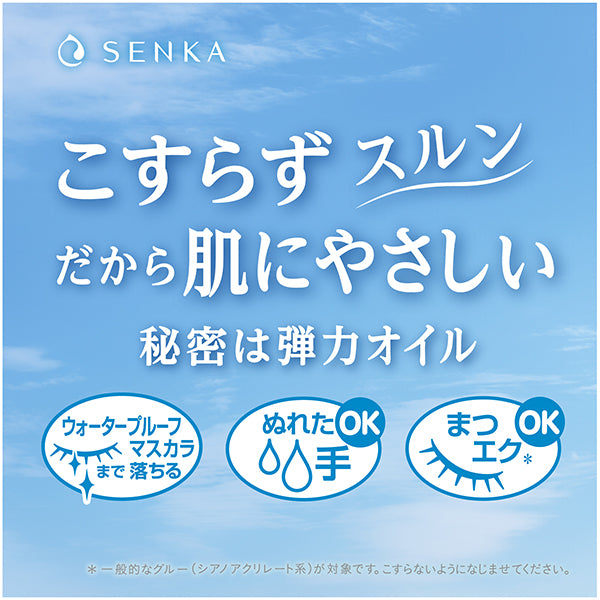 Senka All Clear Oil, 230ml, Floral