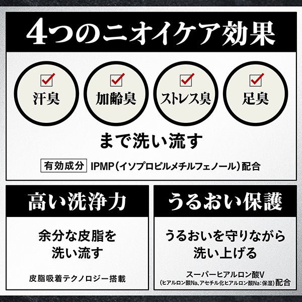 Medicated Men's Body Cleanse, 490ml, Refreshing Citrus