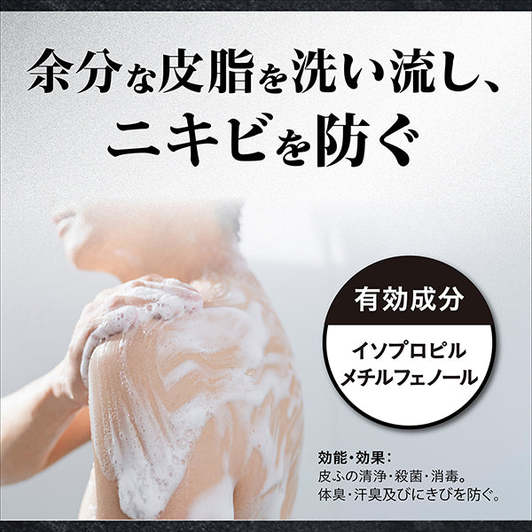 Medicated Men's Body Cleanse, 490ml, Refreshing Citrus